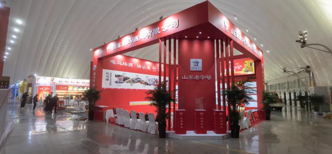 2023第87届山东省秋季糖酒会,淄博糖酒展销会