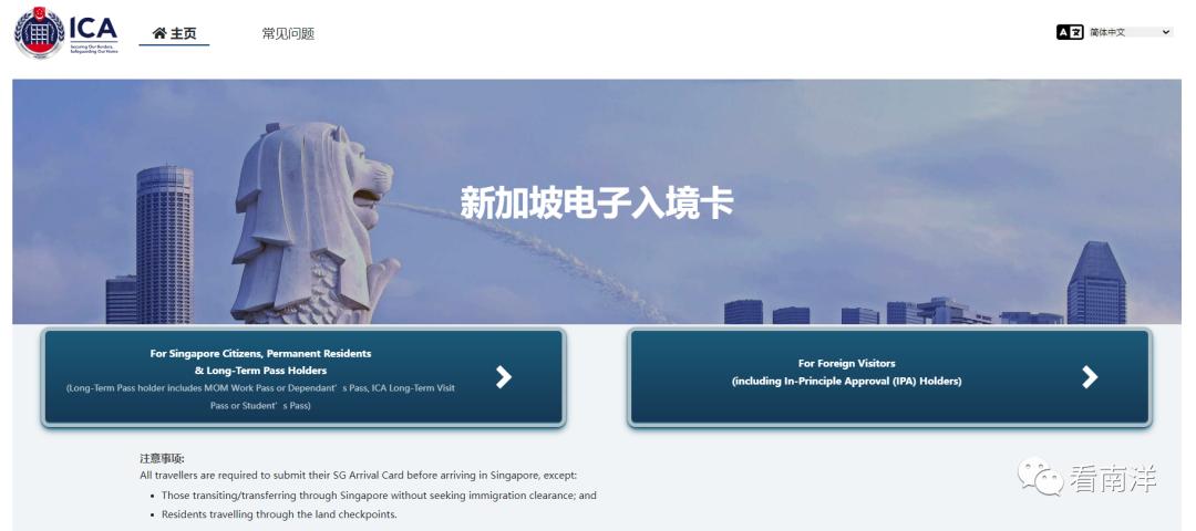 新加坡转机入境签证流程,新加坡免签入境需要往返机票吗