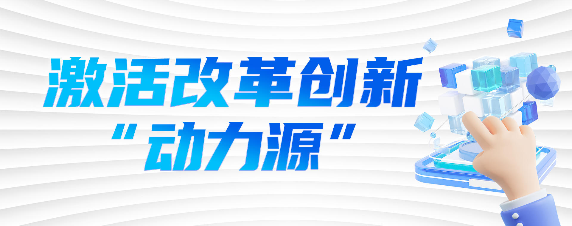 跟着总书记看中国