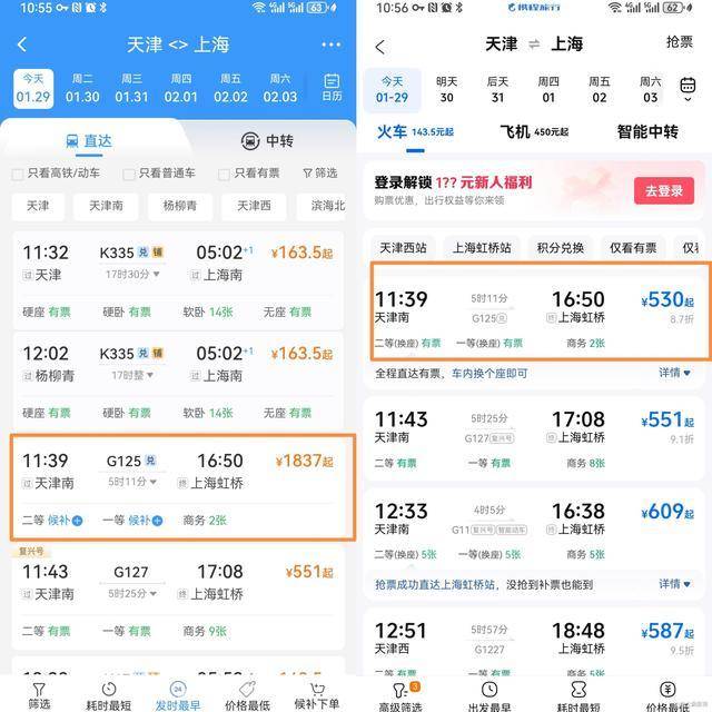 为什么12306买不到第三方却买到了,12306上买不到票为何