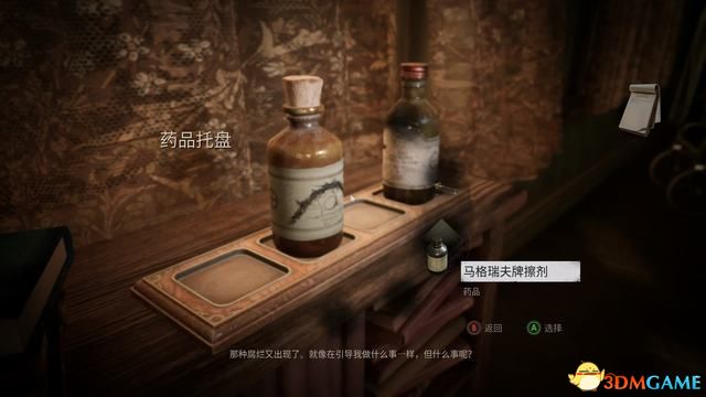 鬼屋魔影重制版卡珊德拉房间密码,鬼屋魔影全流程