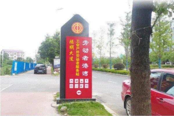 工会驿站打卡,工会暖心驿站设施