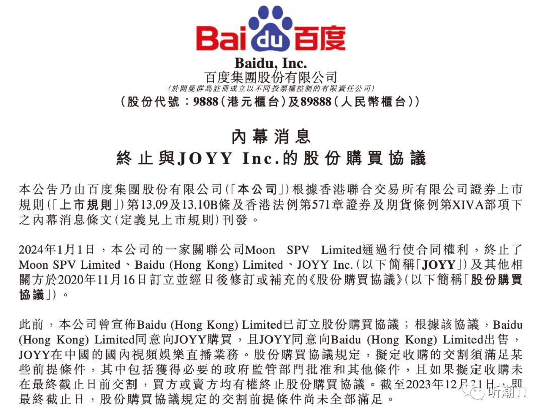 鐧惧害鐩存挱琛屼笟鐜扮姸,鐧惧害鐩存挱鐢靛晢鐜扮姸