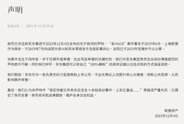 诺亚财富事件最新消息,多家房地产公司接连爆雷的启示