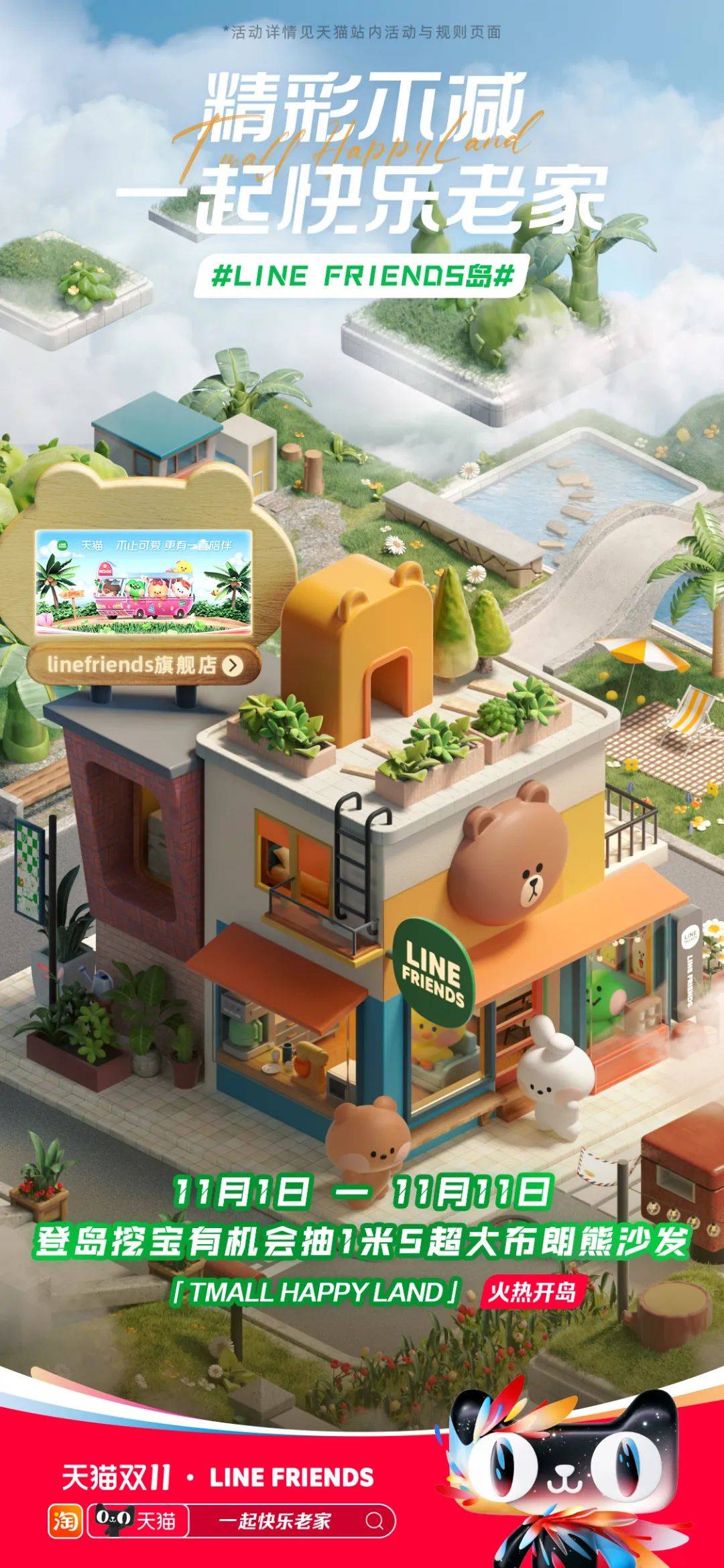 天猫双十一商战,天猫双11购物狂欢晚会回放