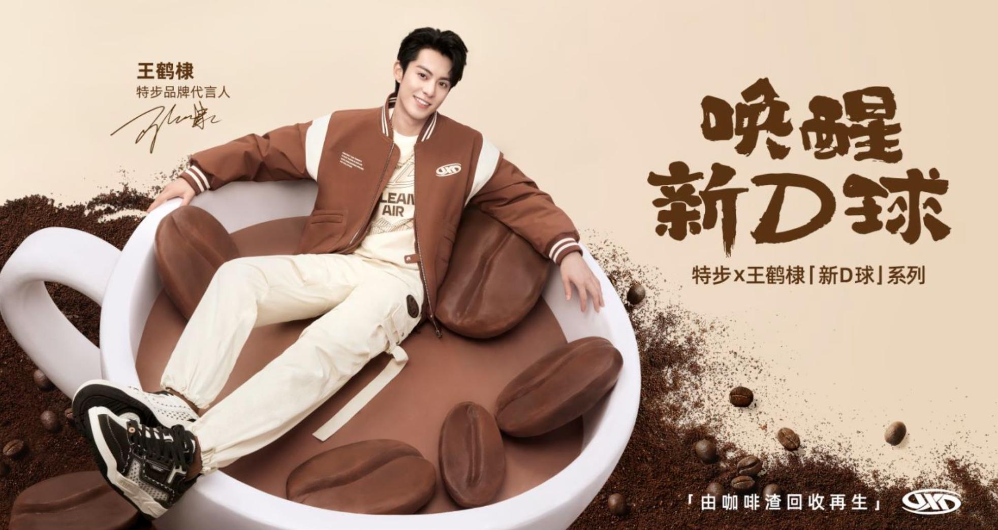 丁佳敏特步新品类,丁佳敏特步职位