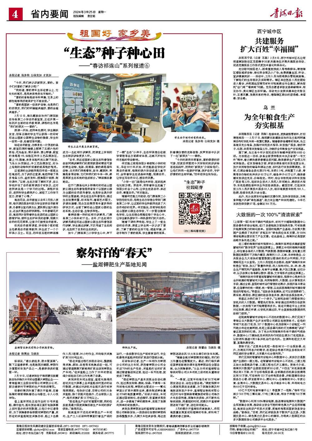 大数据的采集和整理,大数据采集与清洗