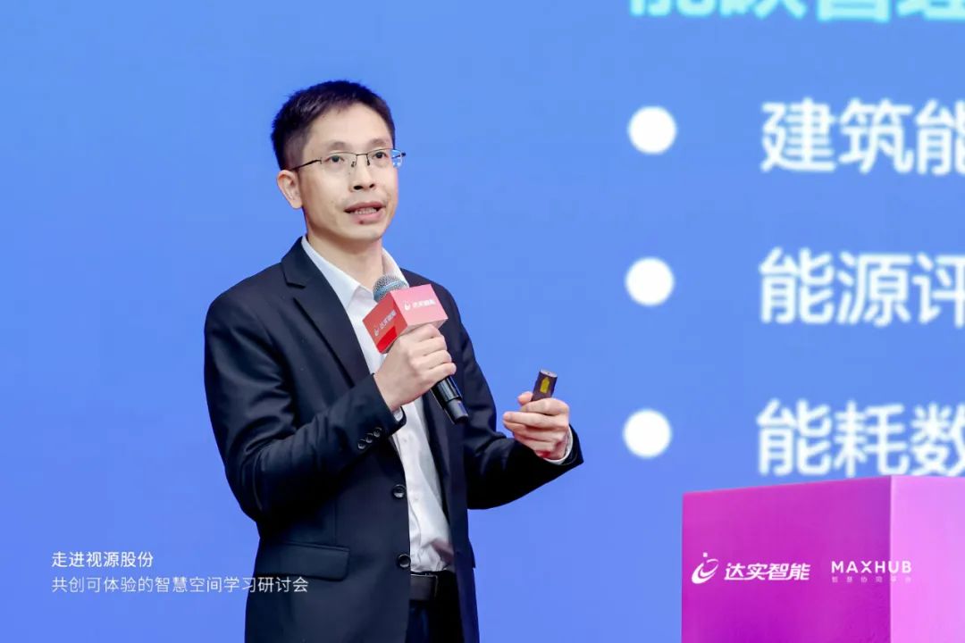 达实智能与物联网,达实智能与万物互联