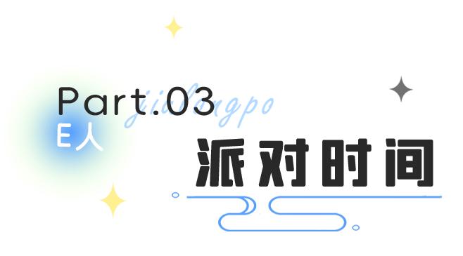 “i人”or“e人”？MBTI充电指南来袭，在华新尽情做自己！