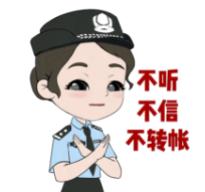 接到一个境外电话收到很多短信,一市民接个电话被骗十多万