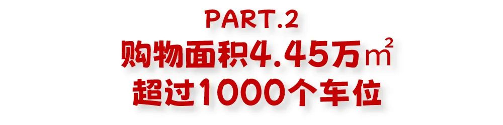深圳人人购物广场在哪里,深圳人人购物店