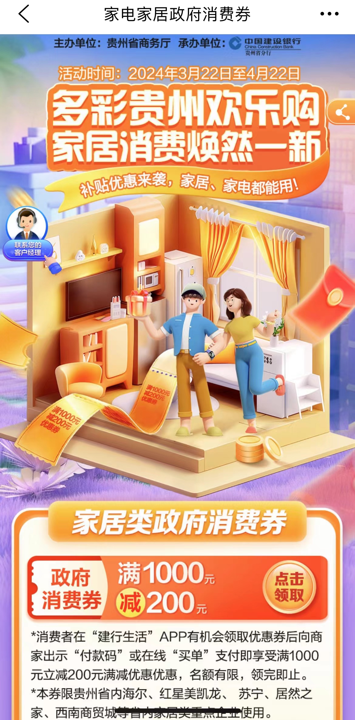 昆明多措并举推动消费品以旧换新,消费品以旧换新换出市场新机遇