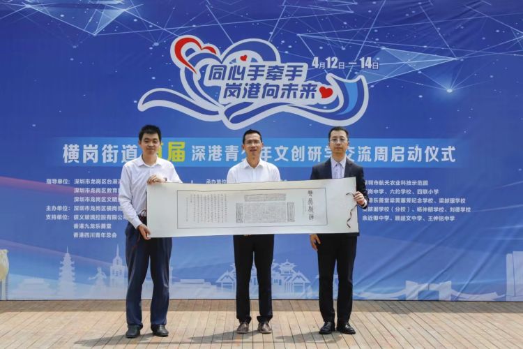 横岗深港青少年交流,深港首届青少年研学交流会