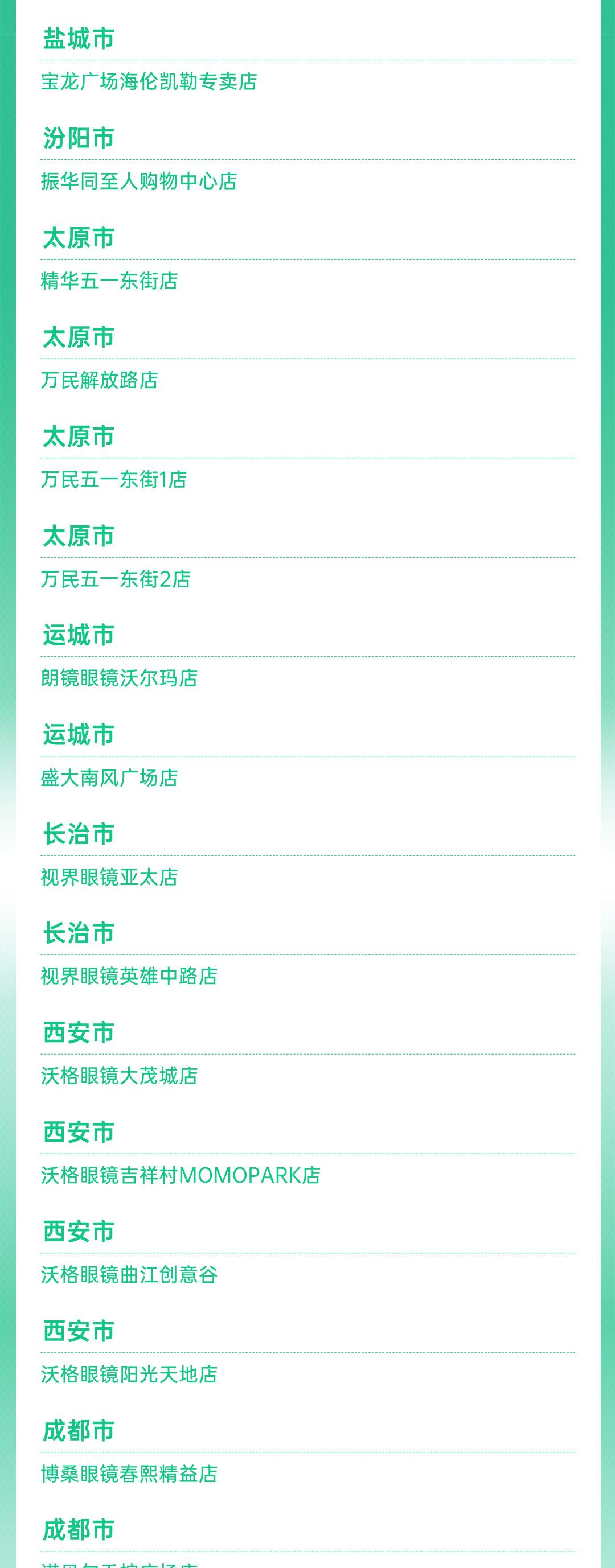 王一博海伦凯勒眼镜新代言,王一博海伦凯勒眼镜销量