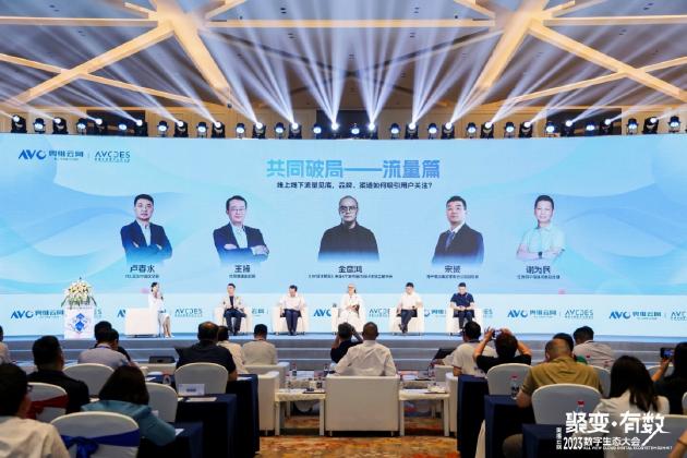 奥维云网品质家居峰会,奥维云网是否具有权威