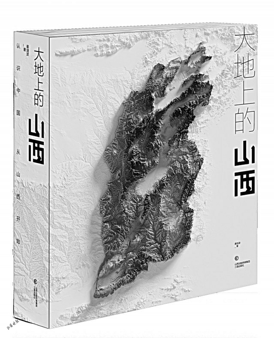 听他讲述心目中的山西