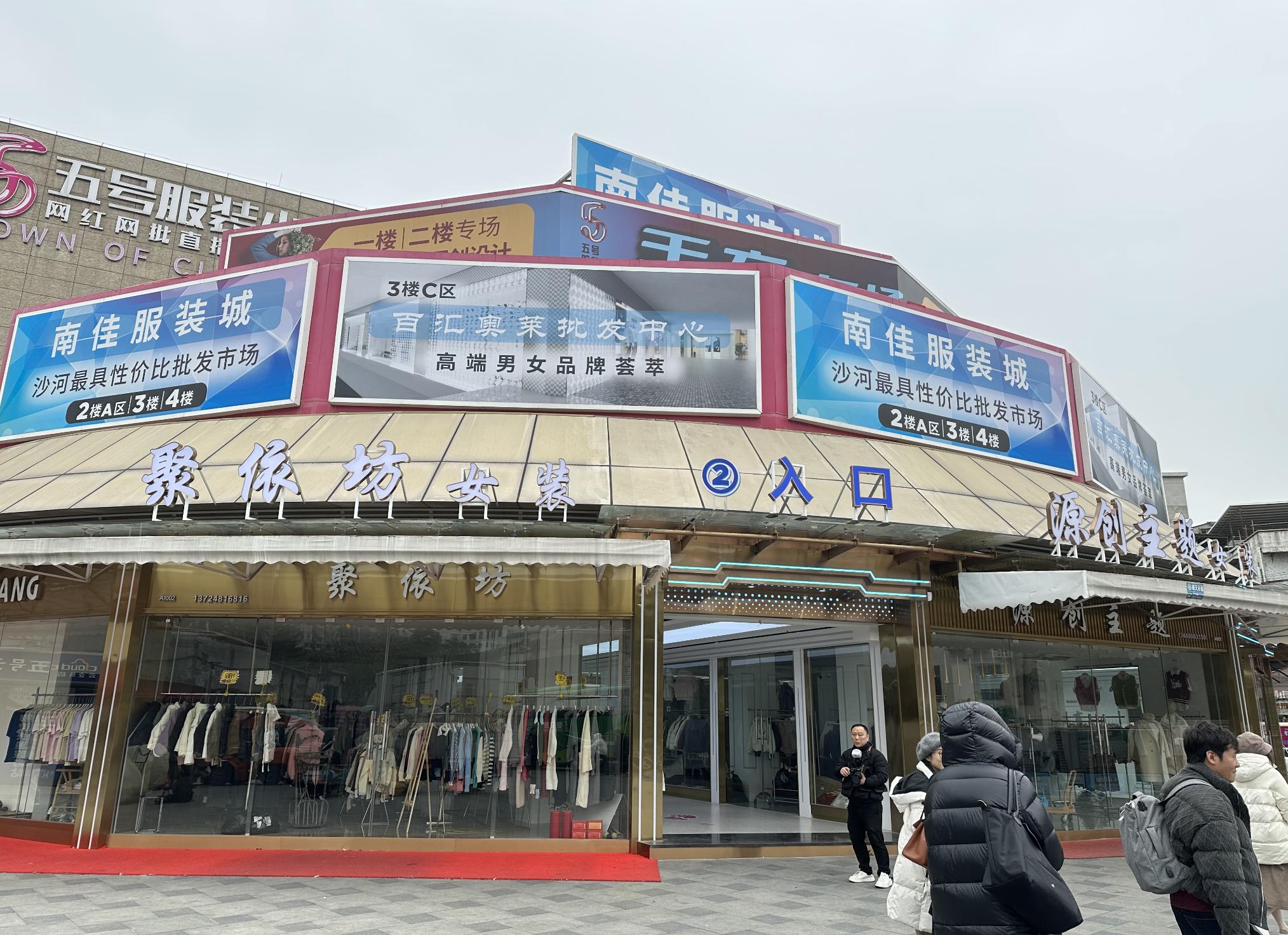 服装产业带,广东服装直播电商基地在哪里