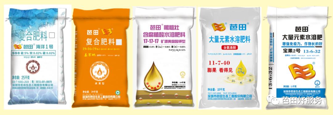 芭田新型功能肥获市场高度认可,芭田膨果肥