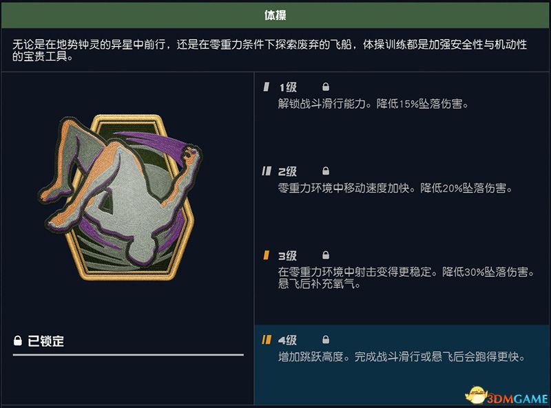 星空里应该加点什么,星空开局加点