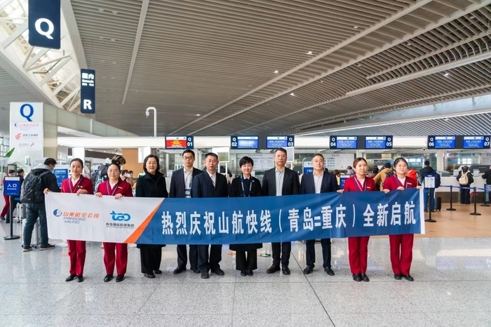 山航济南到重庆的航班,山航快线