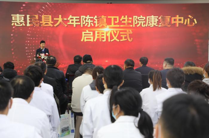 惠民县大年陈镇卫生院,惠民大年陈医院