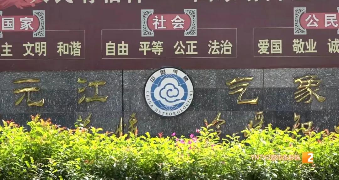 热热热！过去24小时，东川最高气温达35.6℃，昆明主城将近28℃