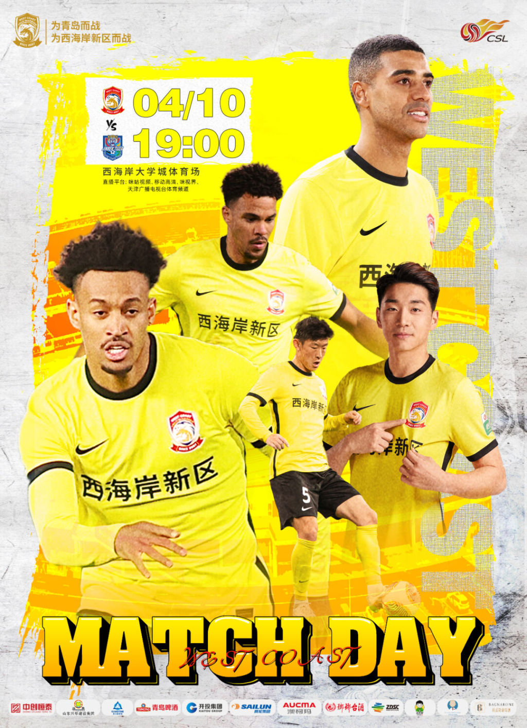 天津津门虎vs青岛西海岸最后一球,津门虎迎战西海岸在哪看