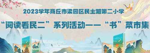 关于商丘市民主路第二小学的视频,商丘市民主路第二小学2015